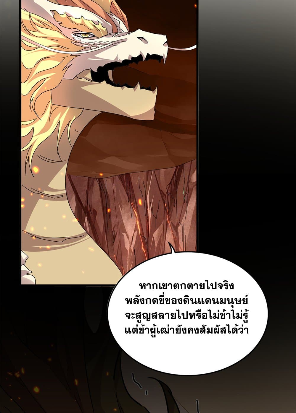Magic Emperor page 9