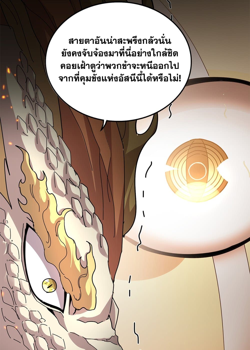 Magic Emperor page 10