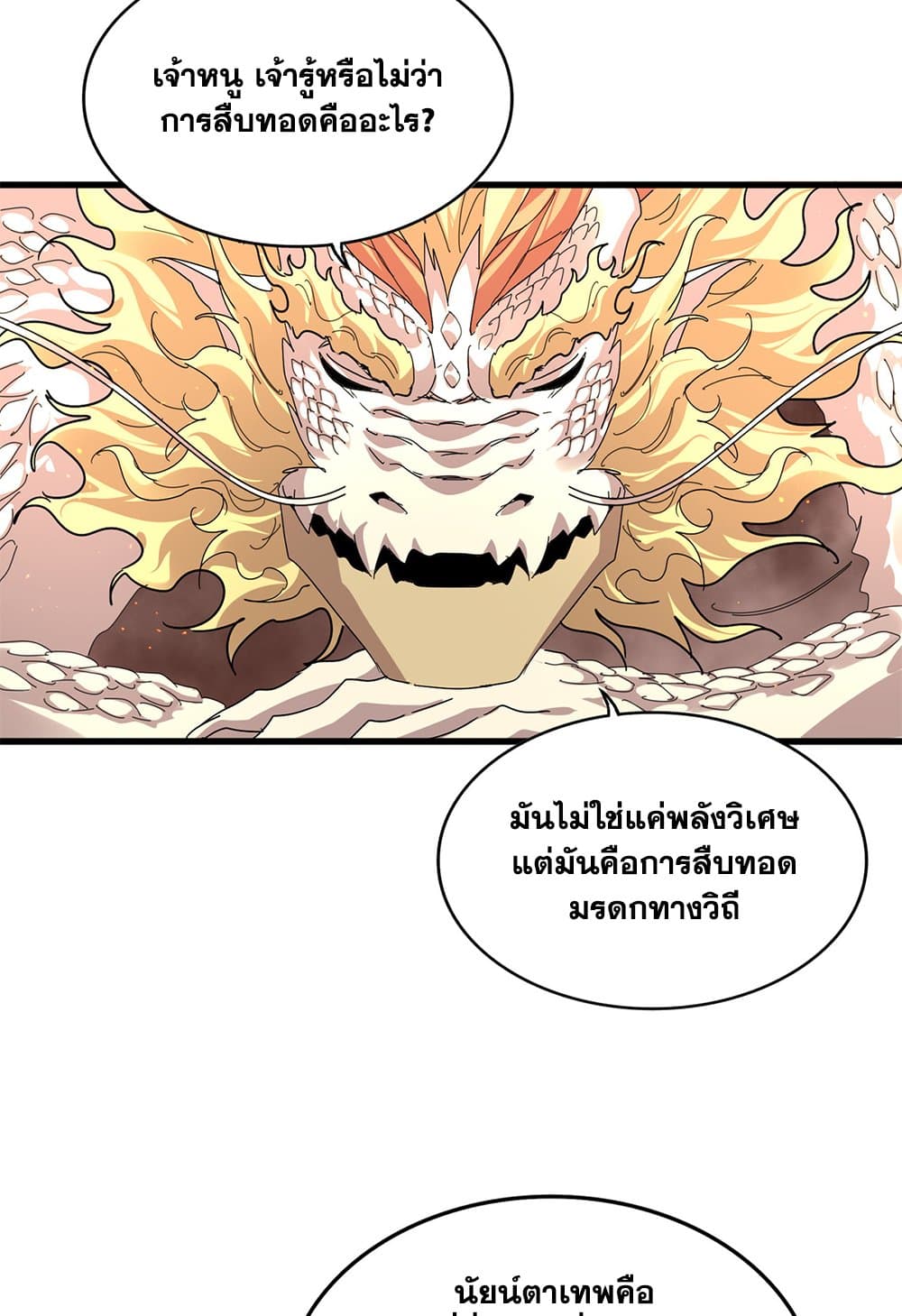 Magic Emperor page 2