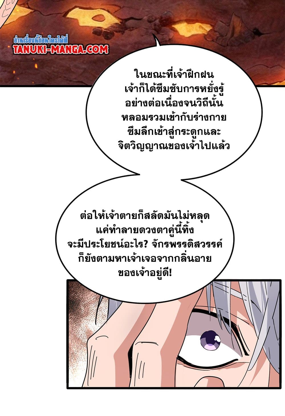 Magic Emperor page 4