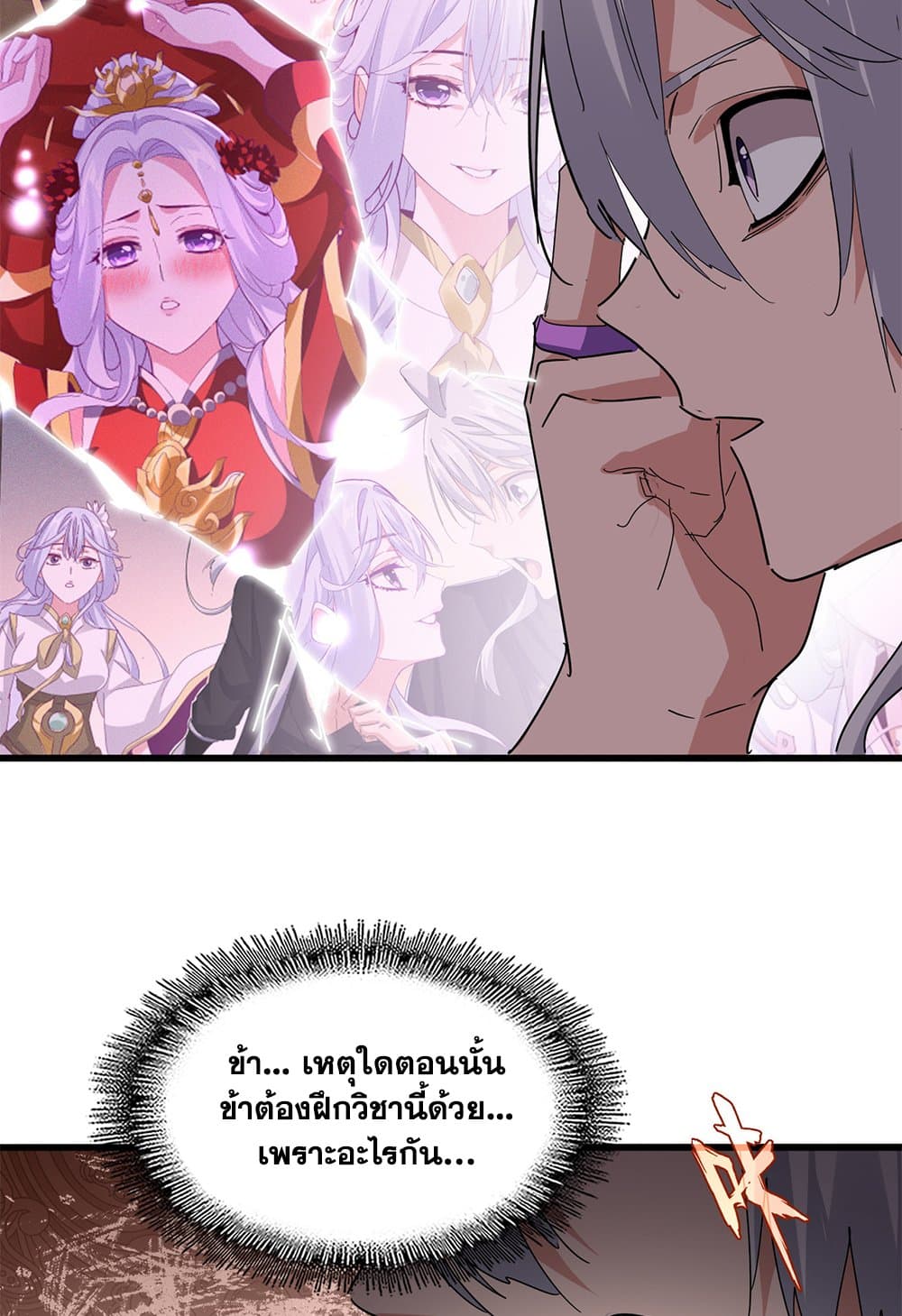 Magic Emperor page 6