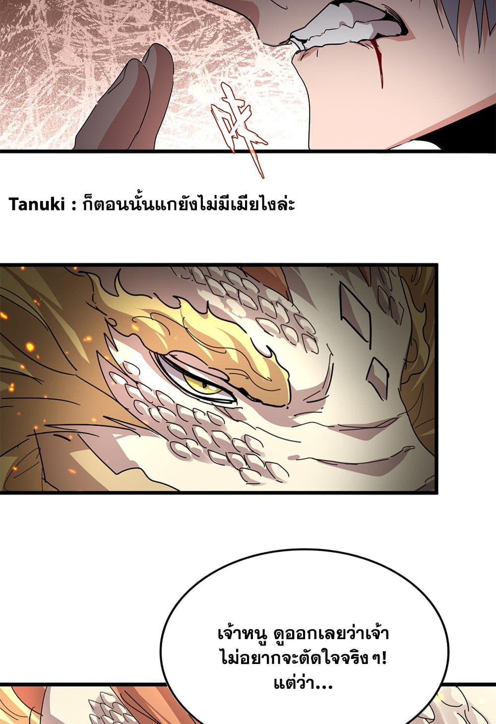 Magic Emperor page 7