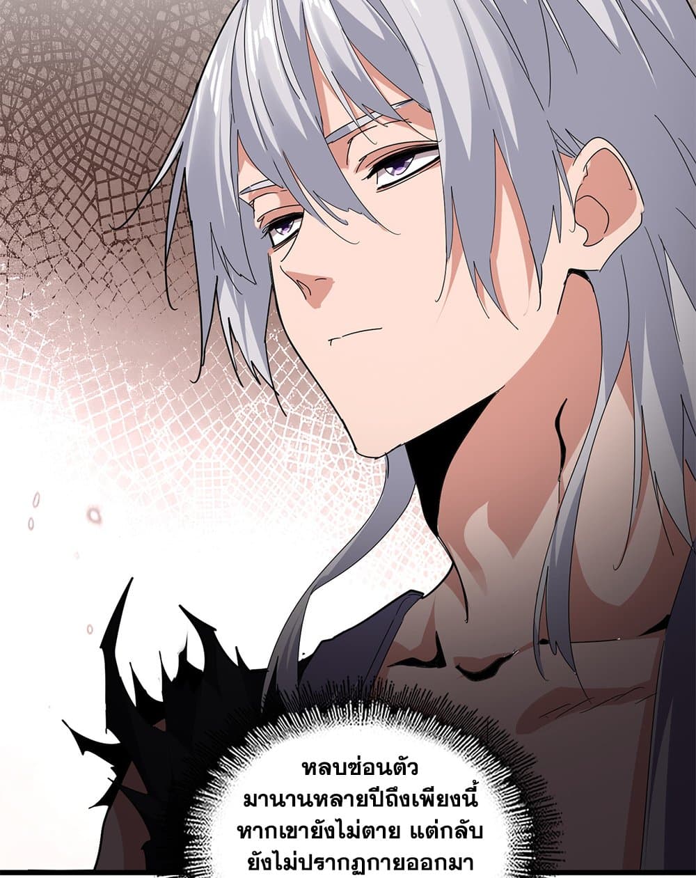 Magic Emperor page 3