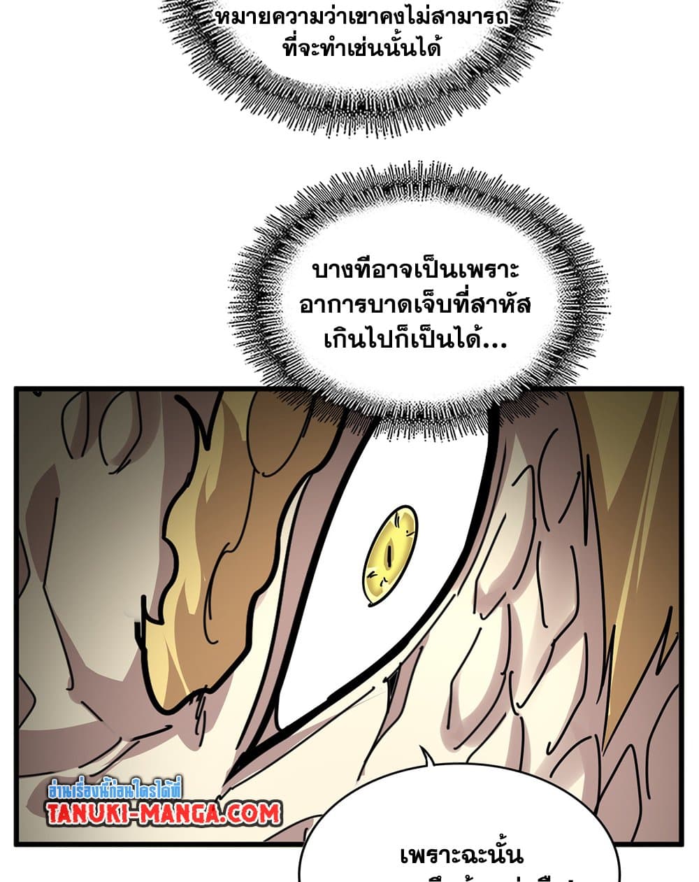 Magic Emperor page 4