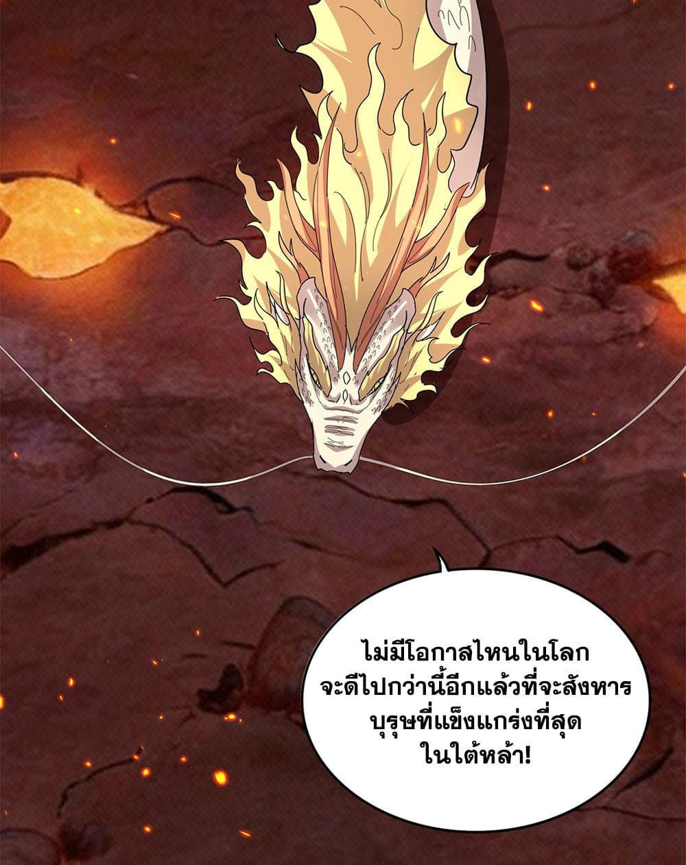 Magic Emperor page 6