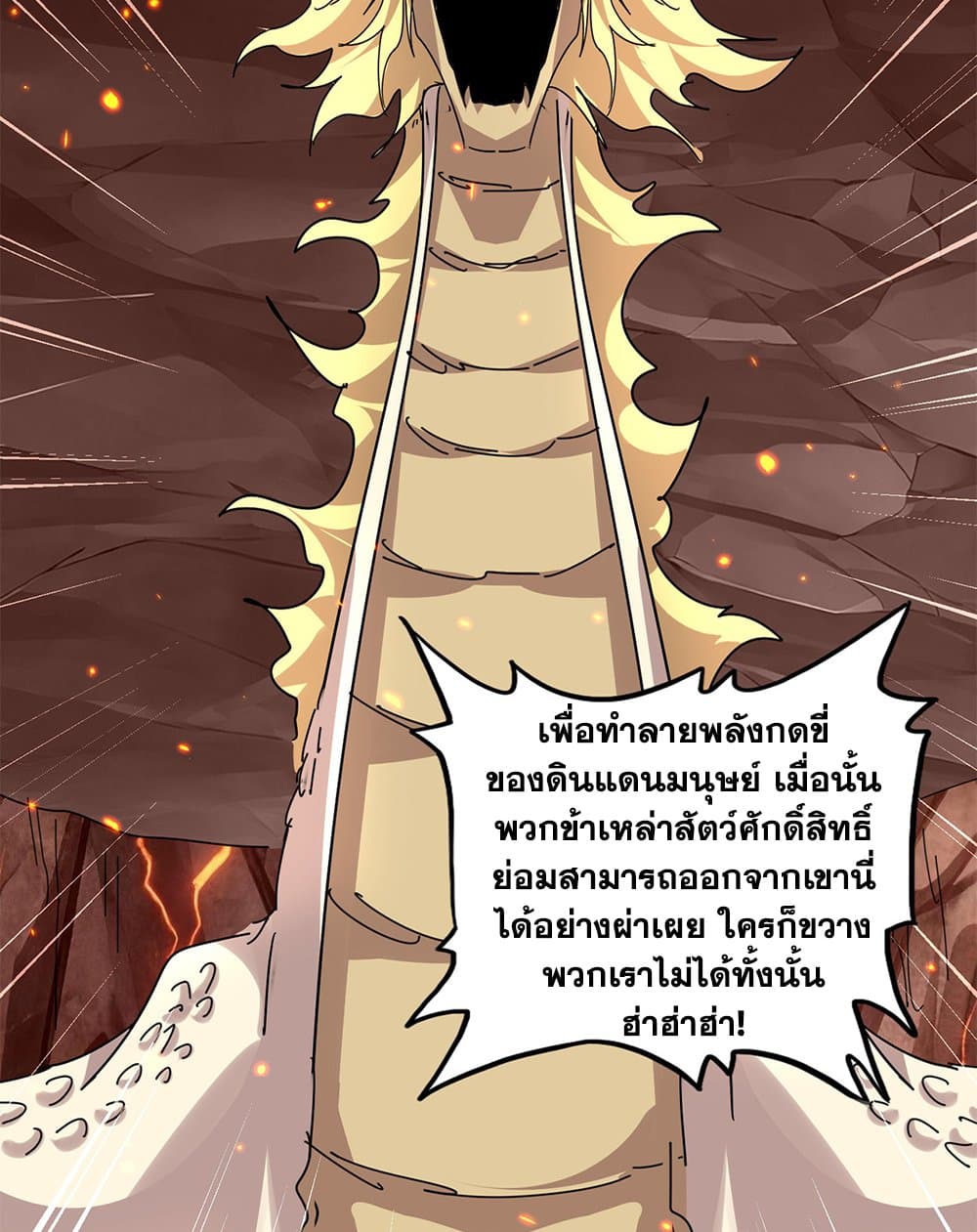Magic Emperor page 10
