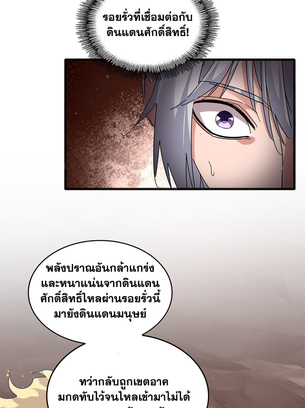 Magic Emperor page 5