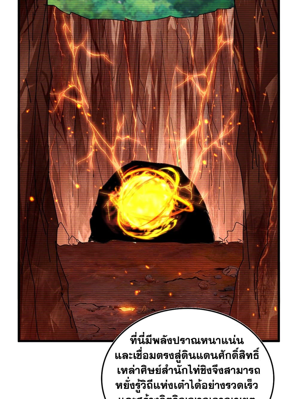 Magic Emperor page 8