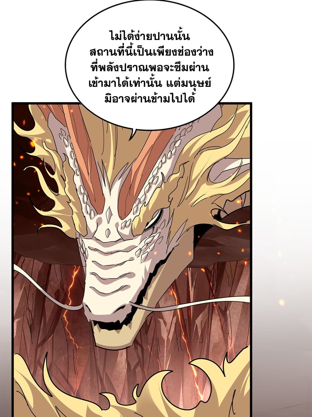 Magic Emperor page 10