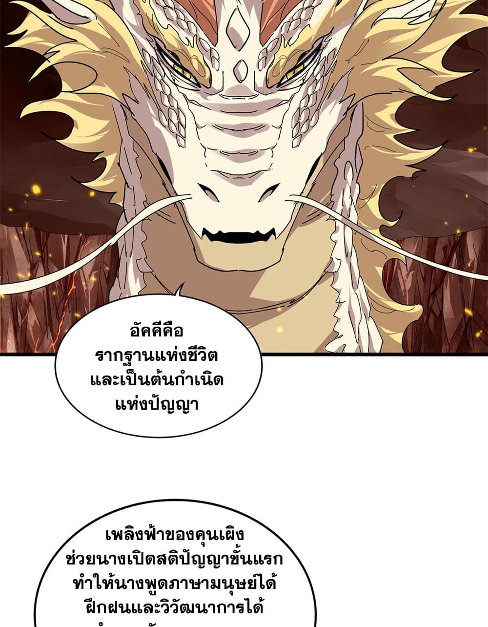 Magic Emperor page 3