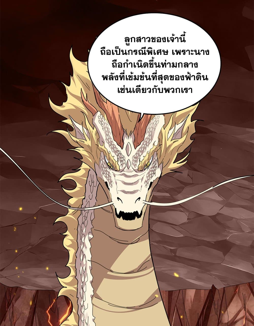 Magic Emperor page 7