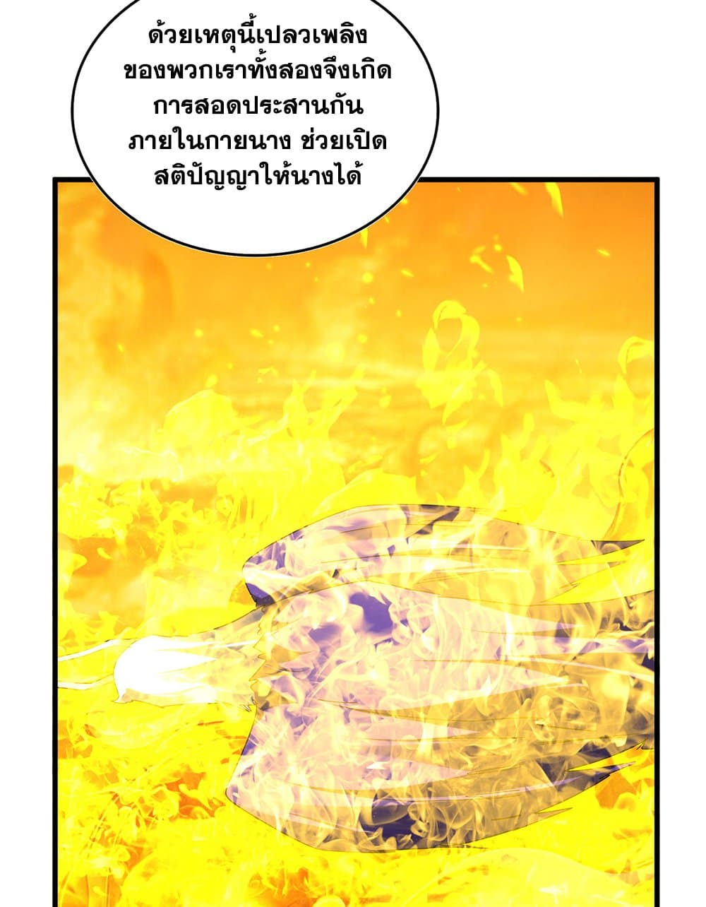 Magic Emperor page 9