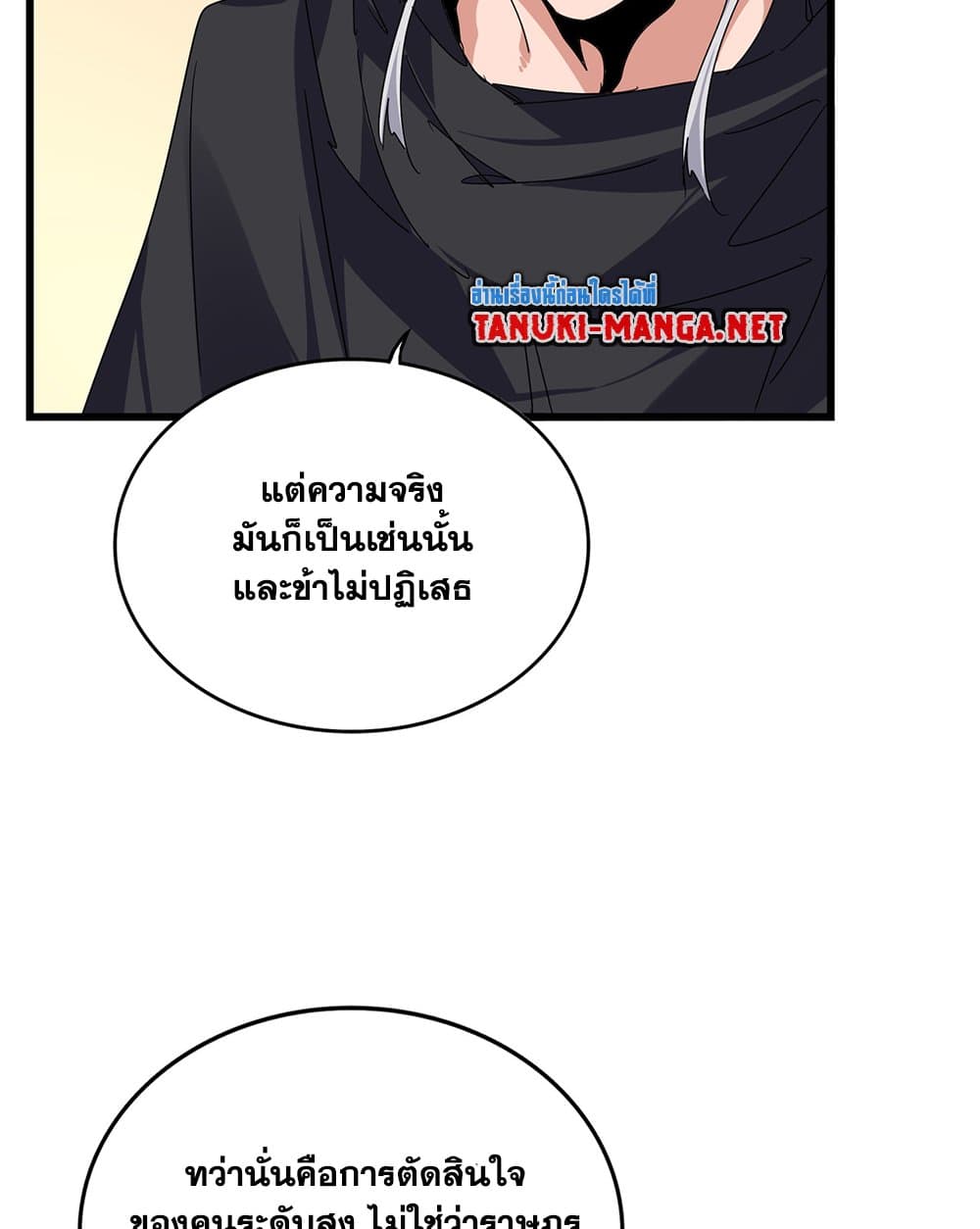 Magic Emperor page 4