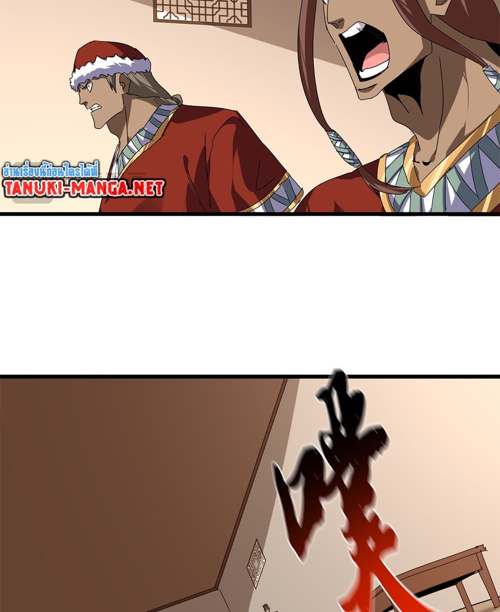 Magic Emperor page 8