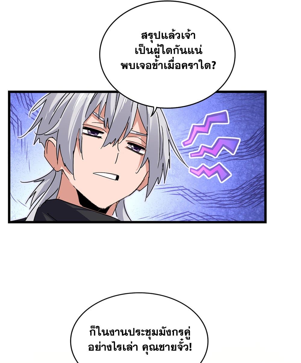 Magic Emperor page 4