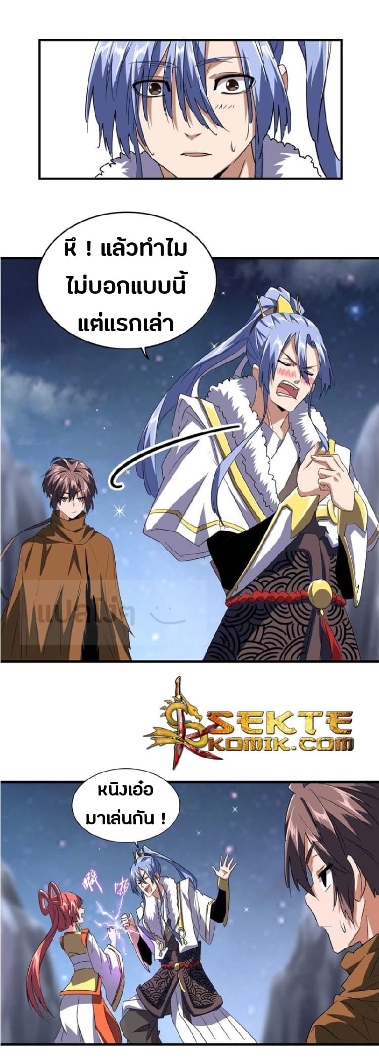 Magic Emperor page 10