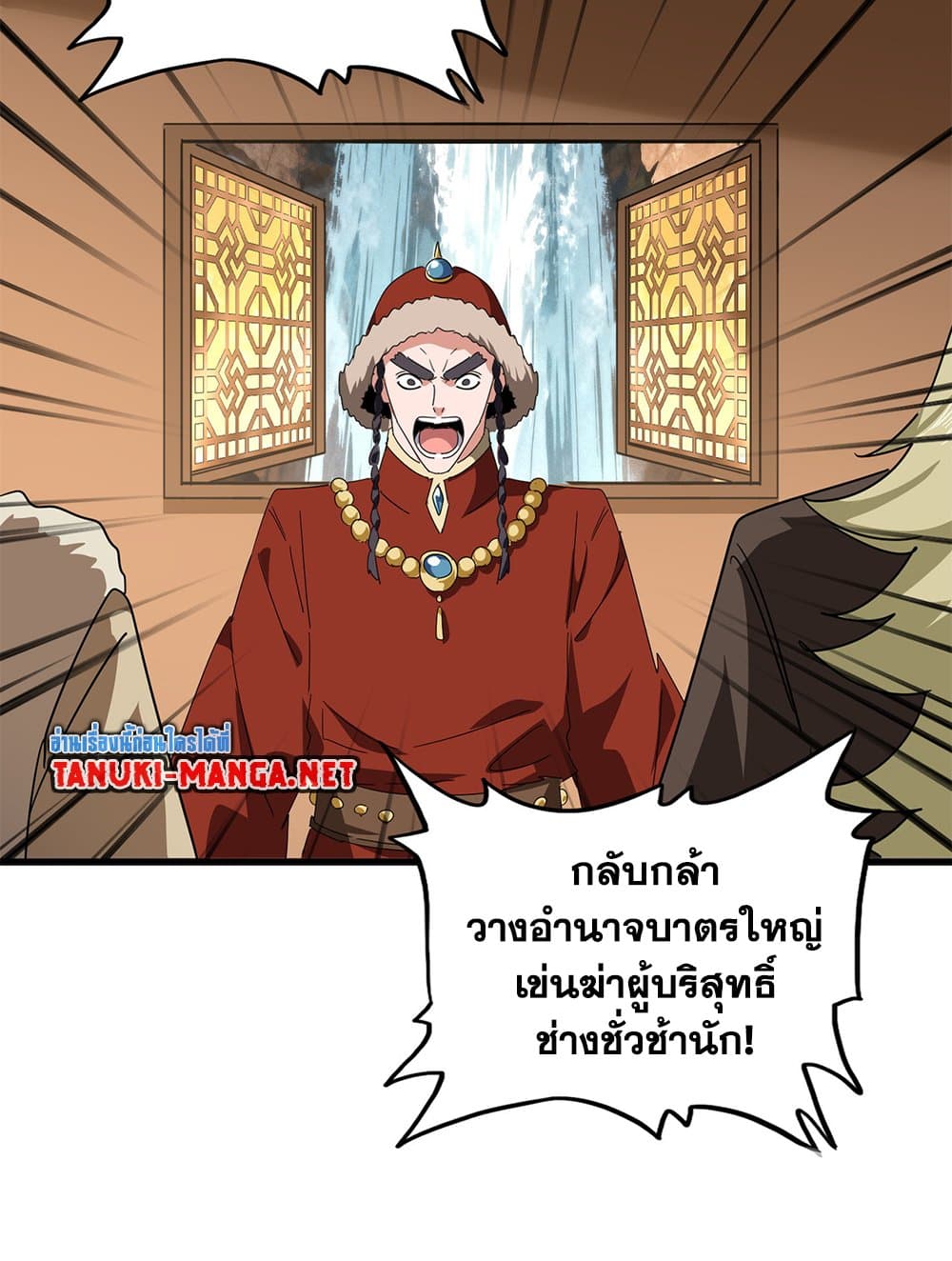 Magic Emperor page 3