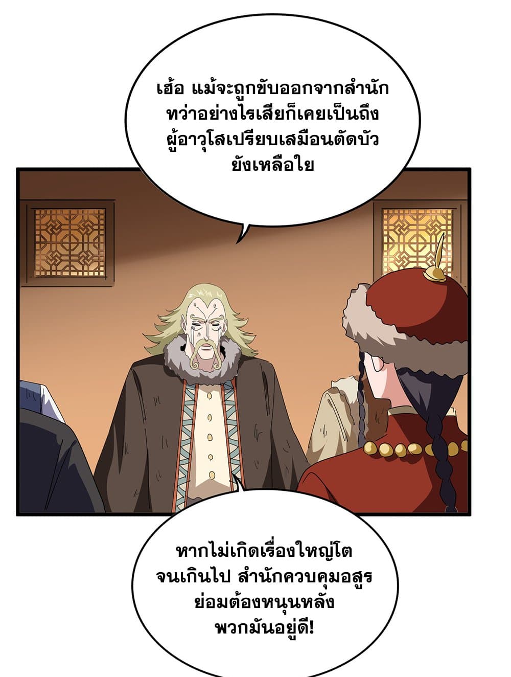 Magic Emperor page 4