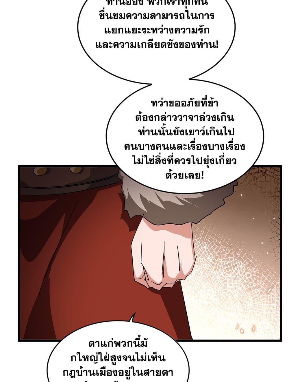 Magic Emperor page 6