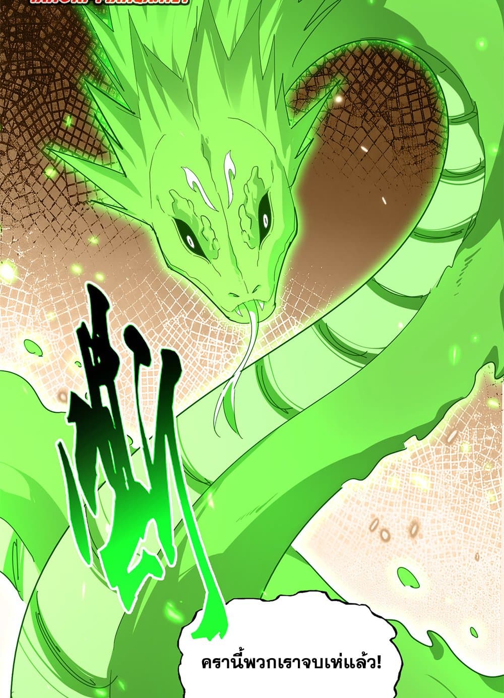 Magic Emperor page 10