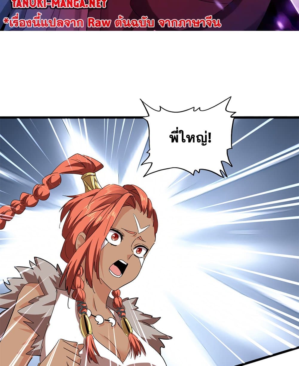Magic Emperor page 2