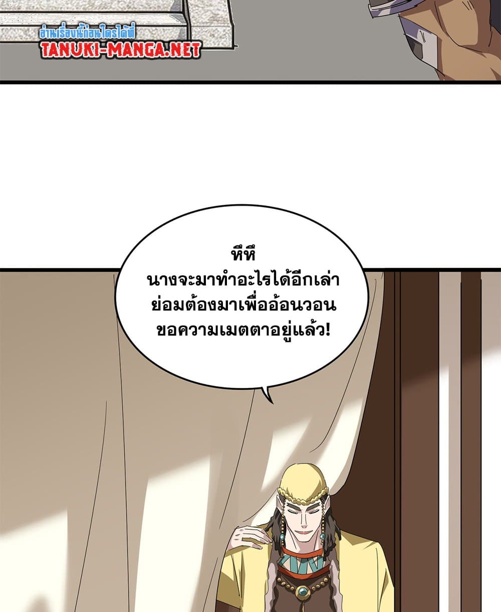 Magic Emperor page 4