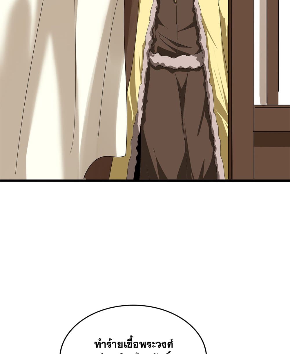Magic Emperor page 5
