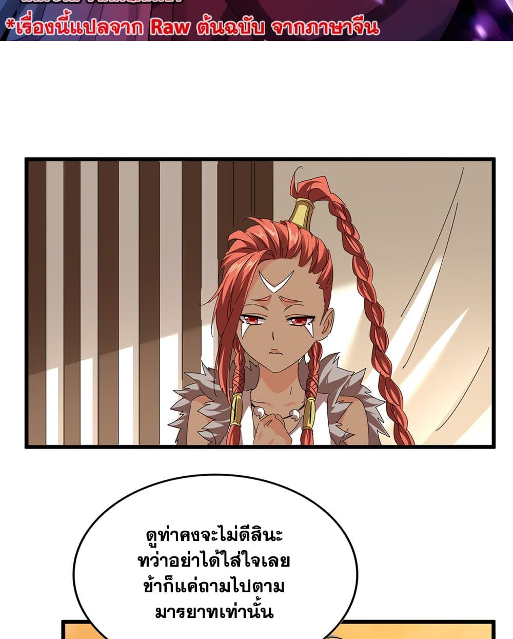 Magic Emperor page 2