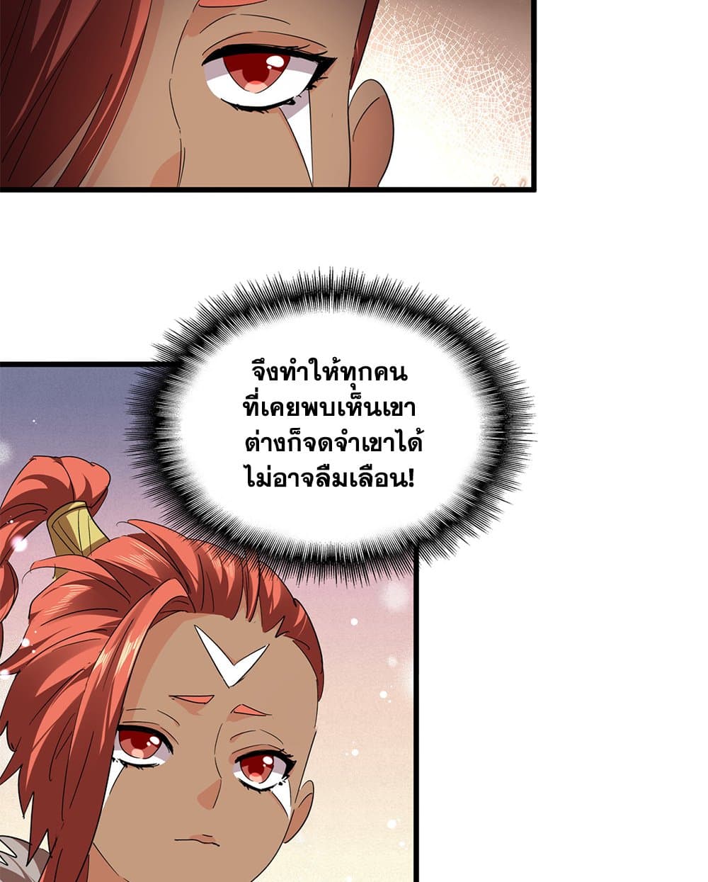 Magic Emperor page 5