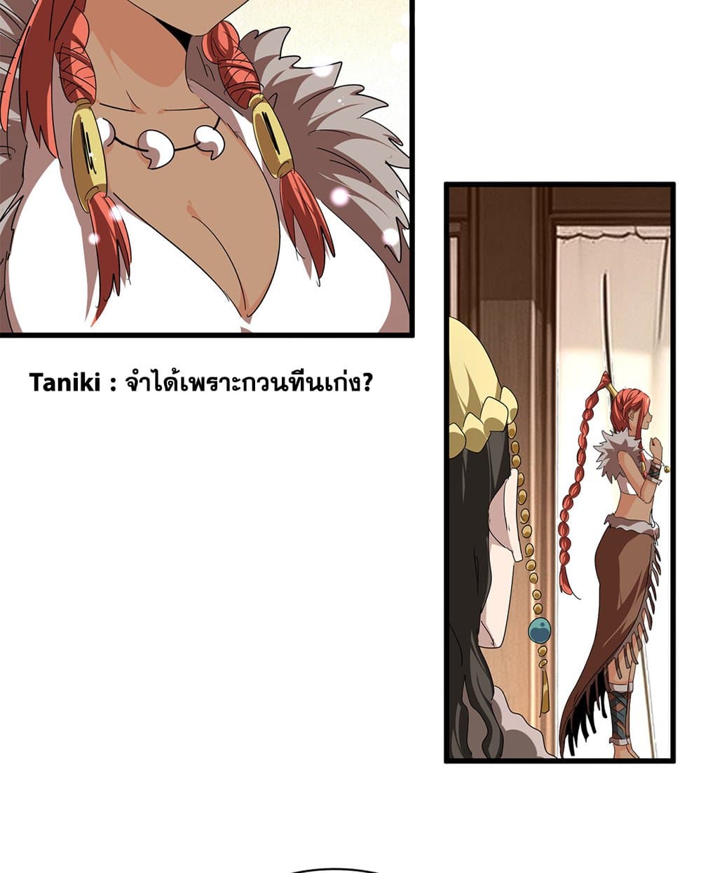 Magic Emperor page 6