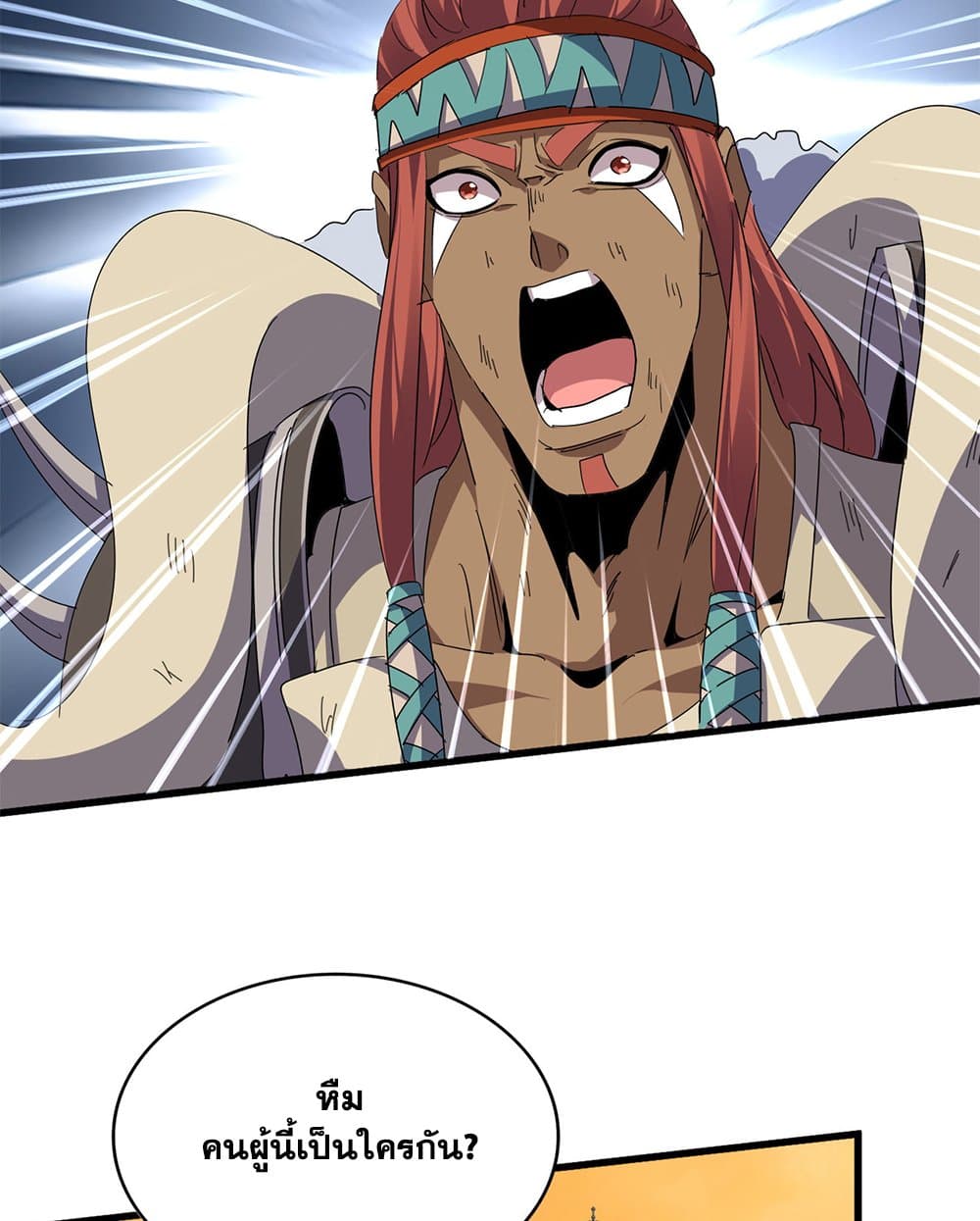 Magic Emperor page 10