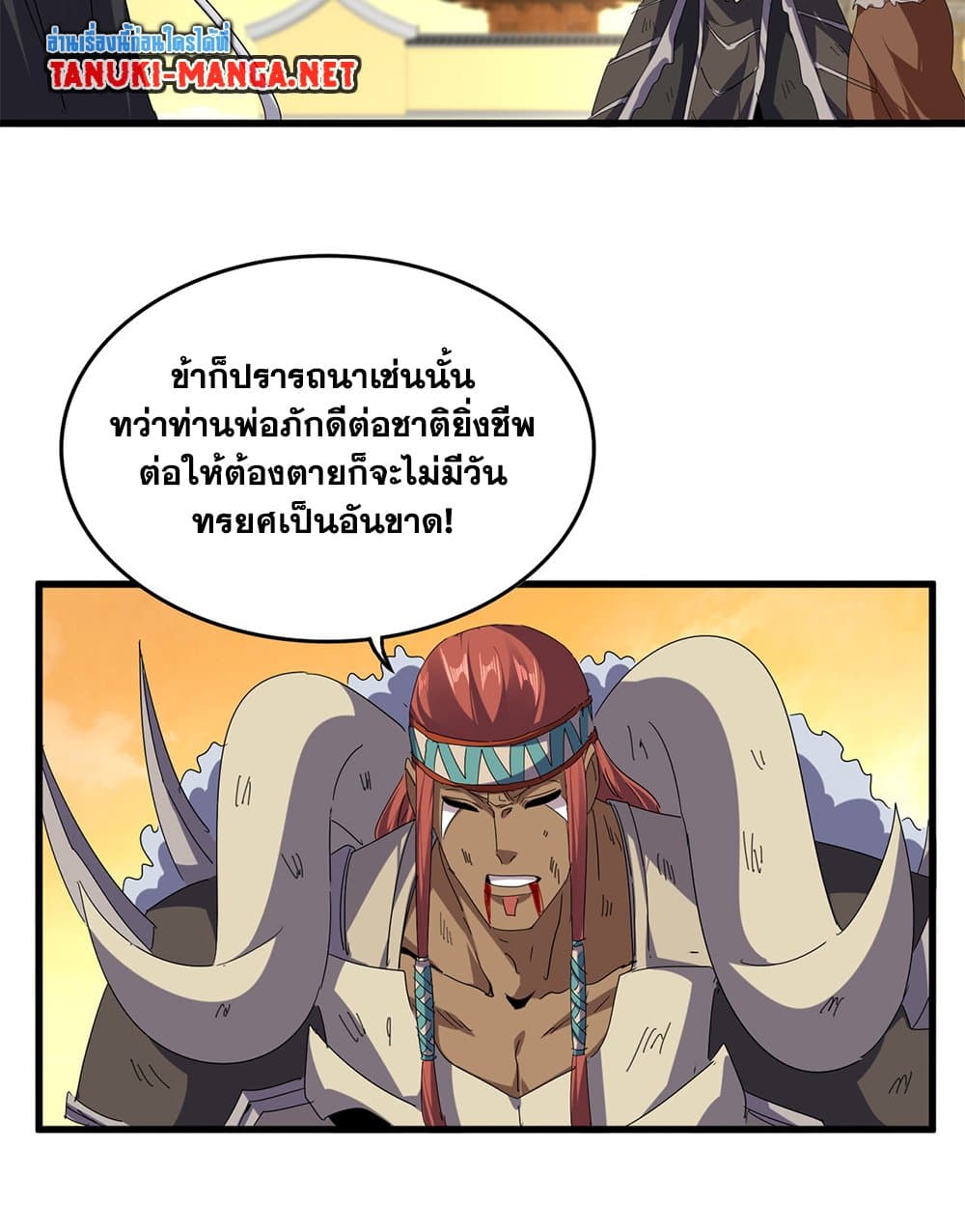 Magic Emperor page 3