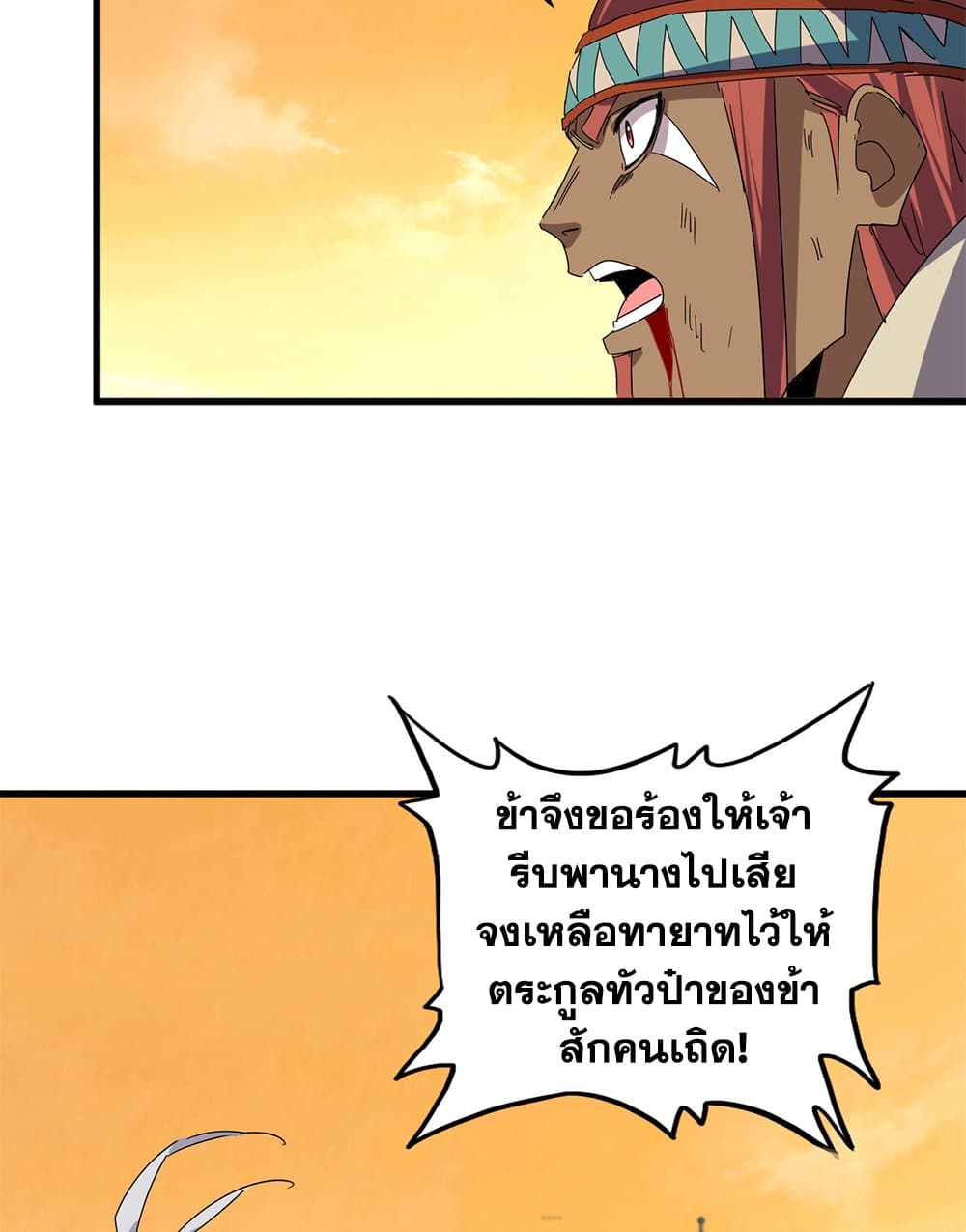 Magic Emperor page 6