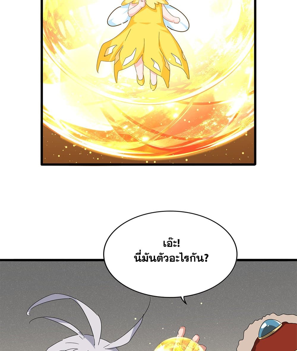 Magic Emperor page 3