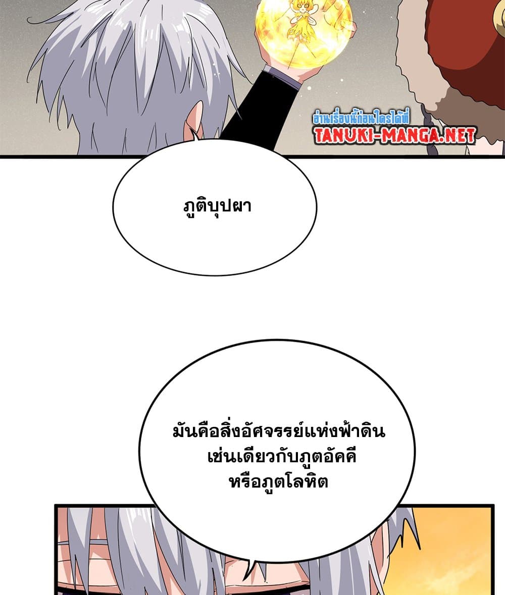 Magic Emperor page 4
