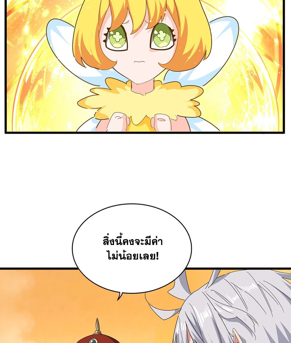 Magic Emperor page 6