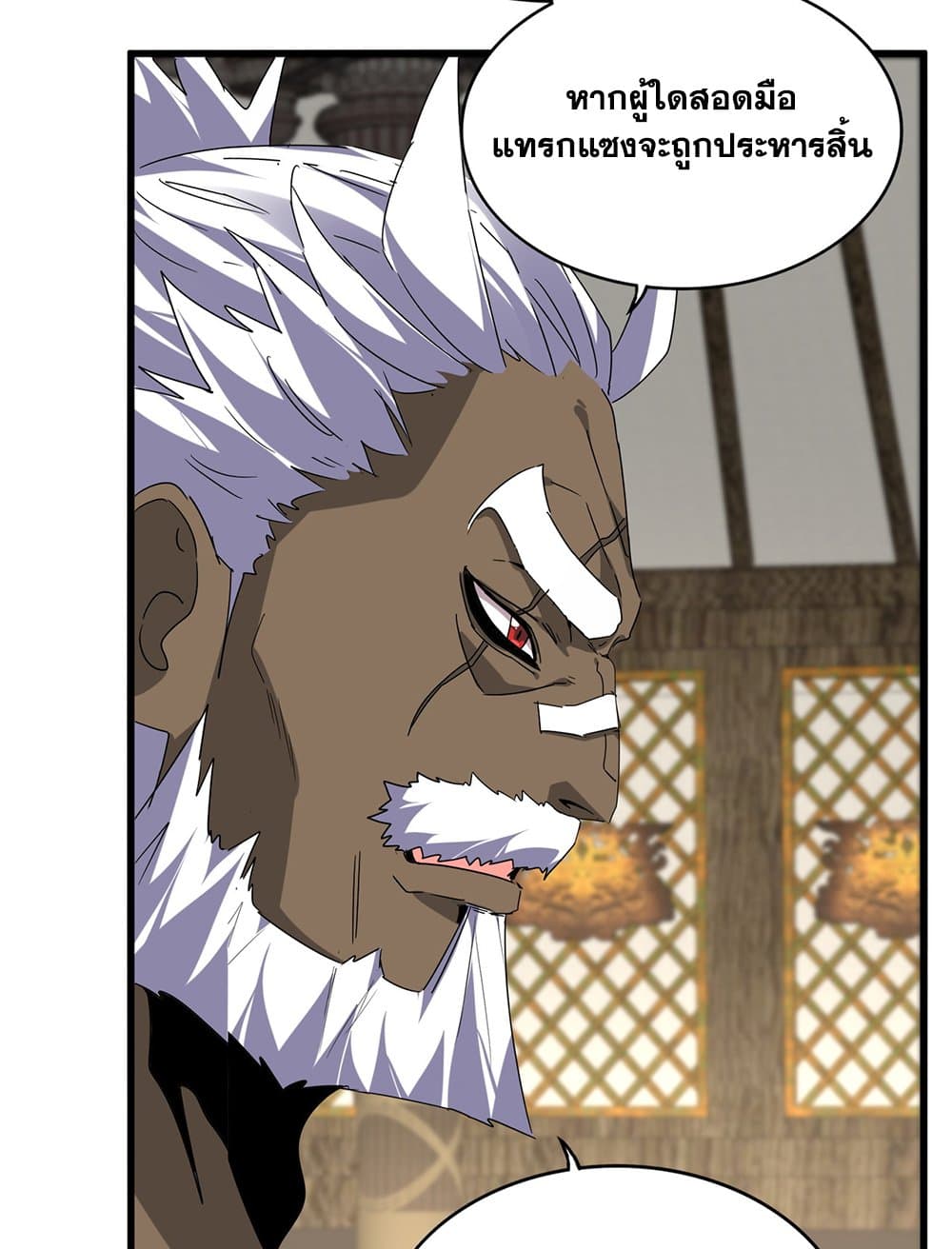 Magic Emperor page 9