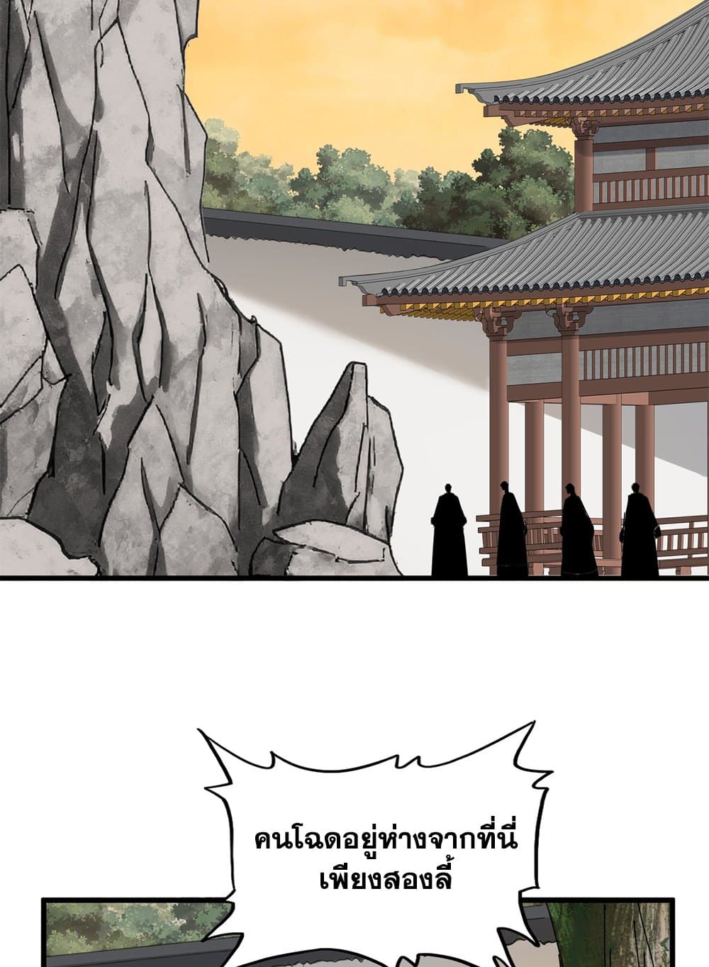 Magic Emperor page 3