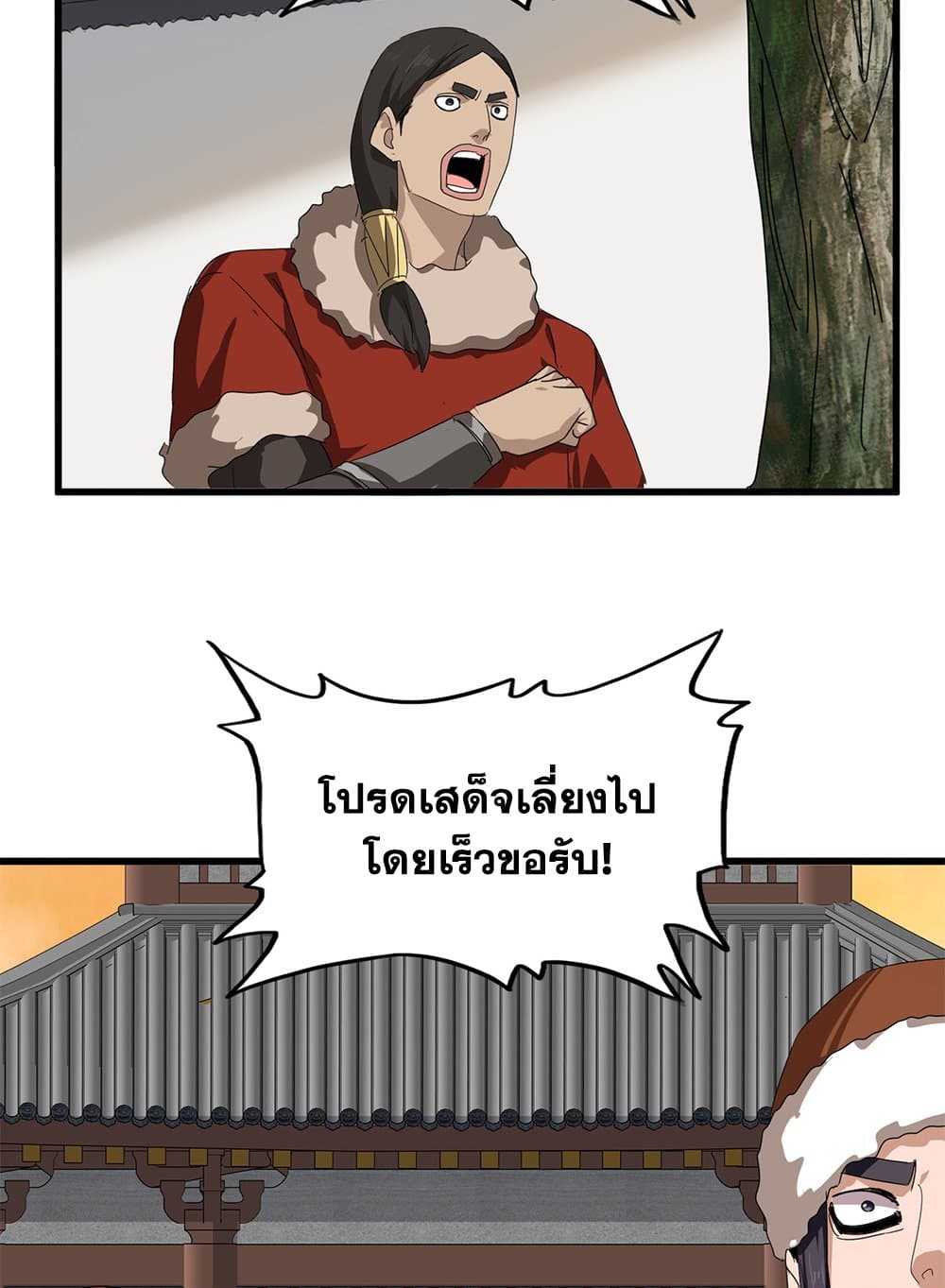 Magic Emperor page 4