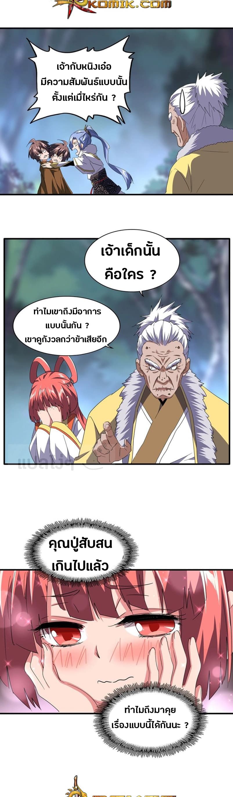 Magic Emperor page 9