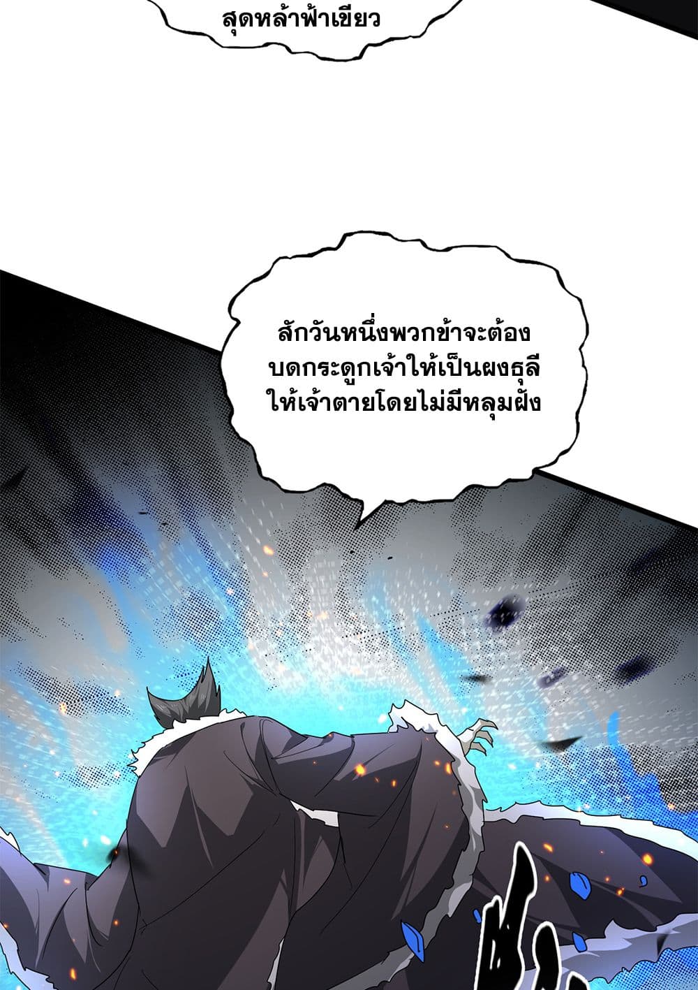 Magic Emperor page 4