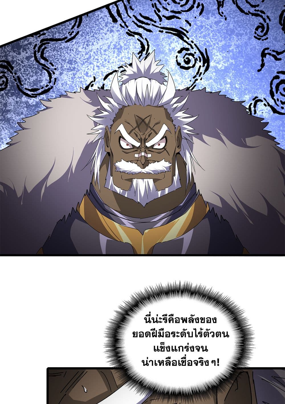 Magic Emperor page 6