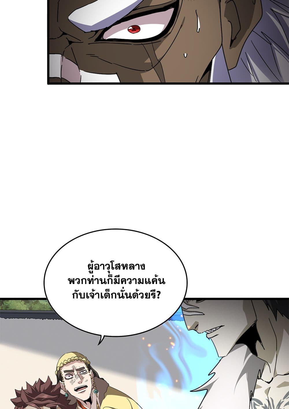 Magic Emperor page 7