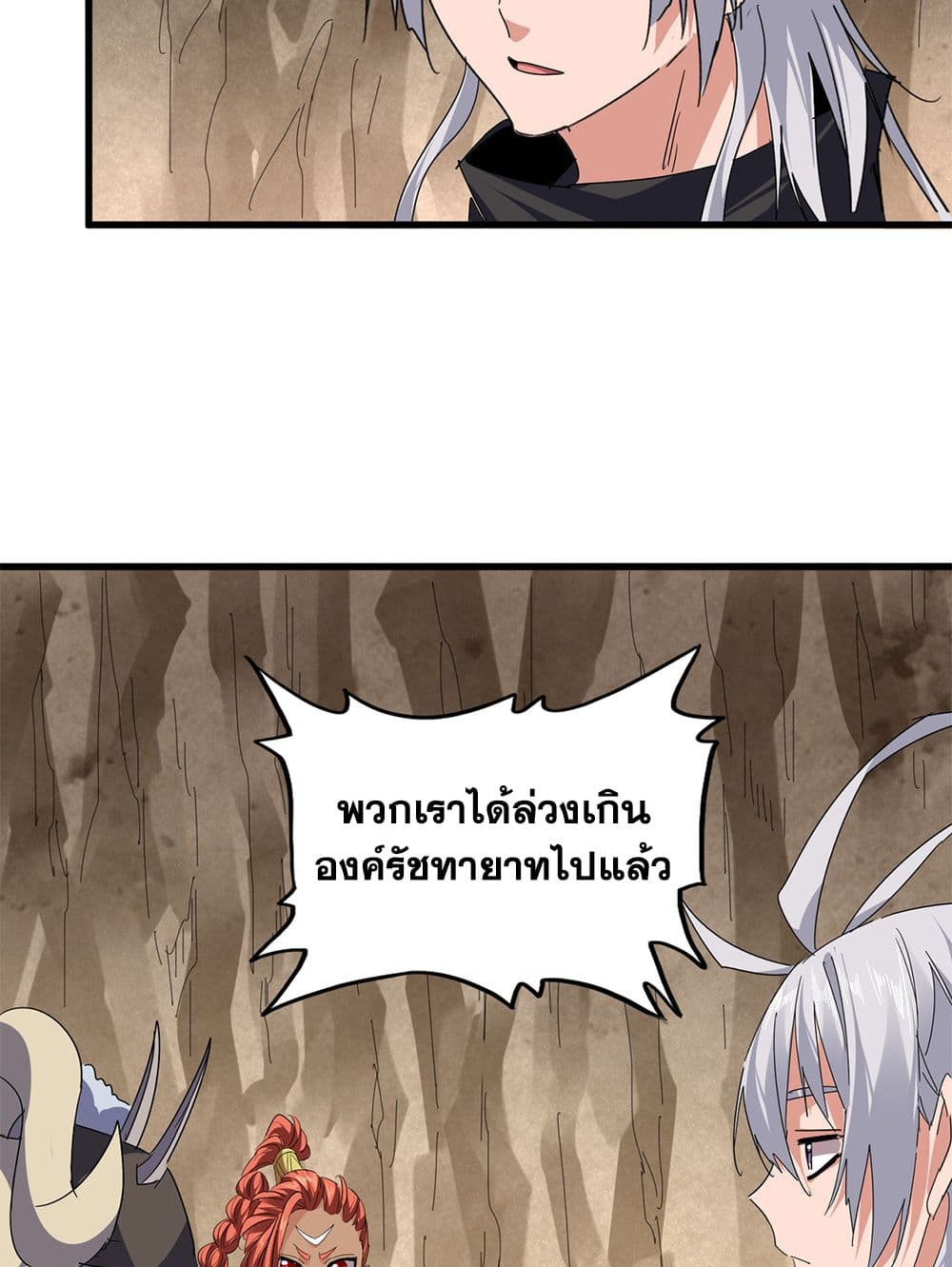 Magic Emperor page 6