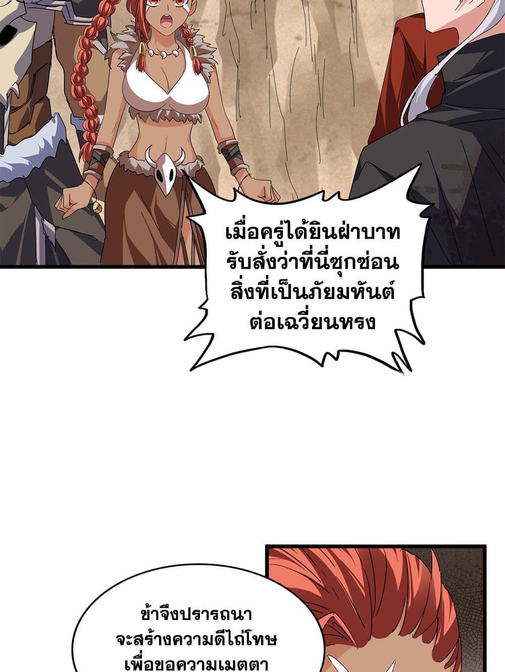 Magic Emperor page 7