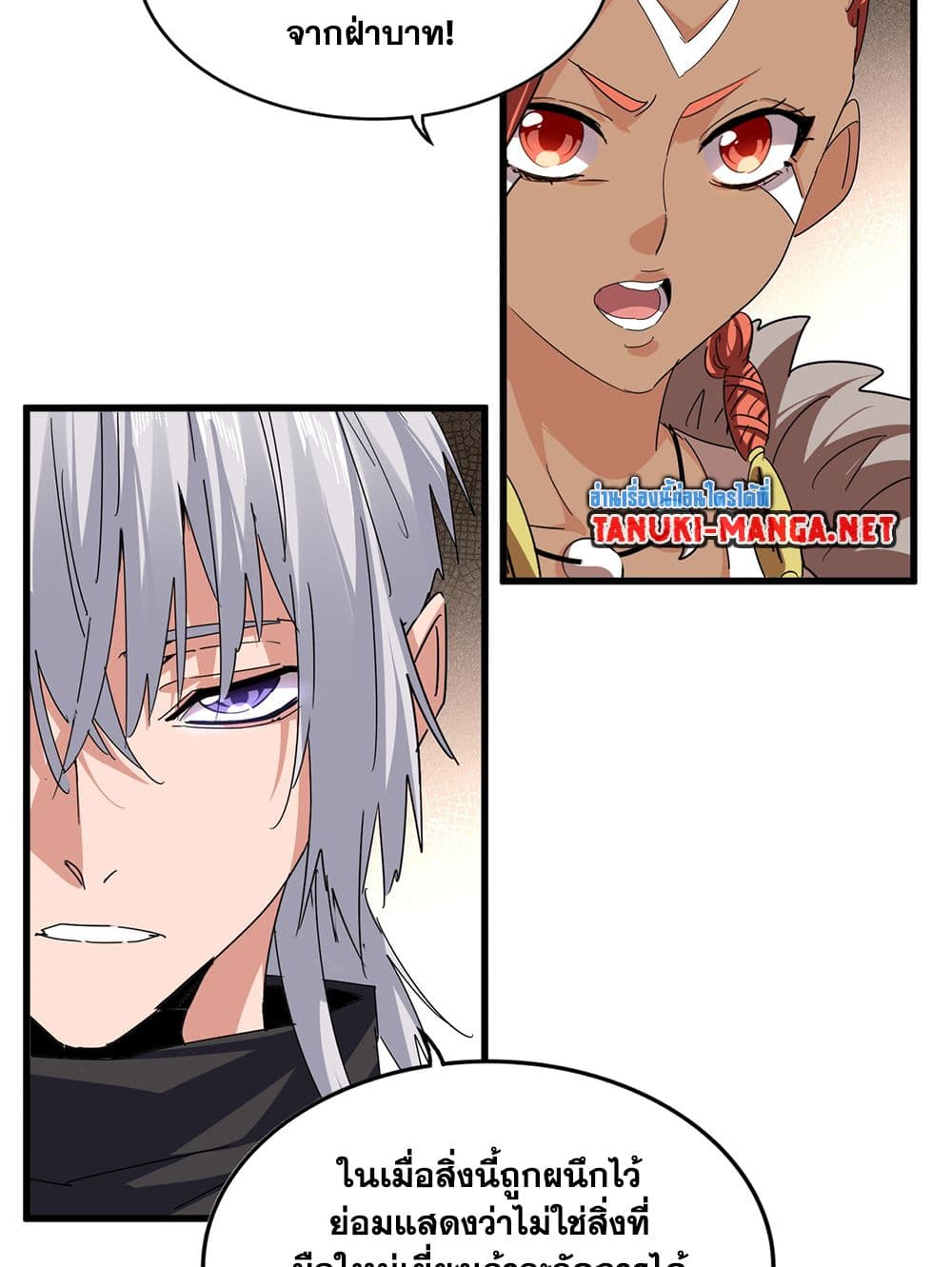 Magic Emperor page 8