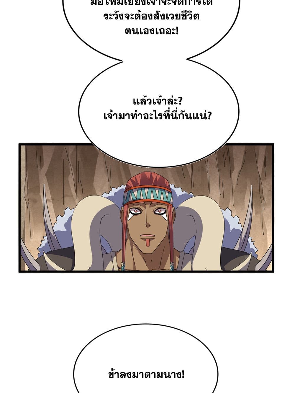 Magic Emperor page 9