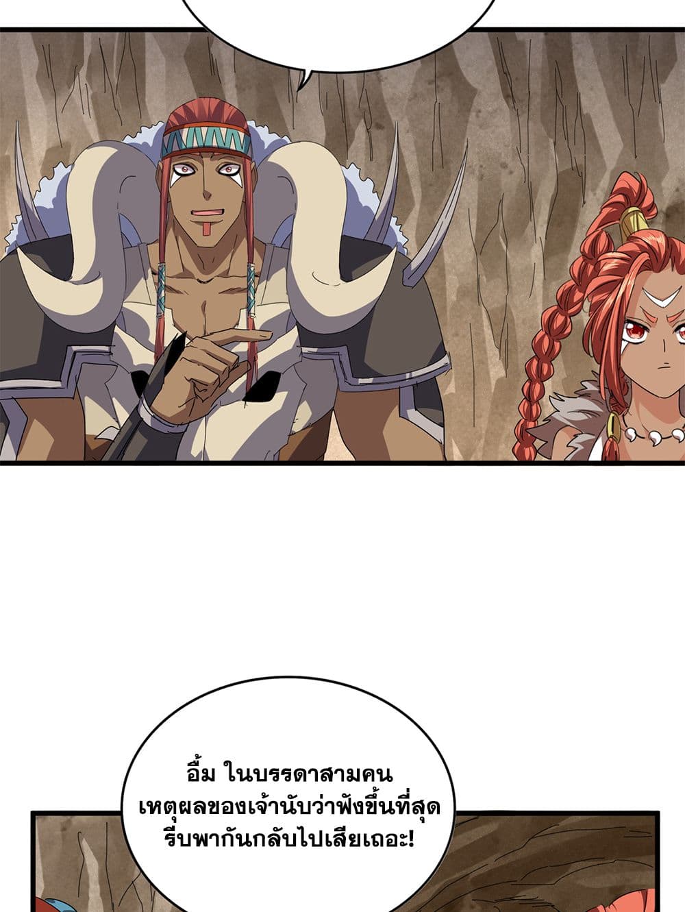 Magic Emperor page 10