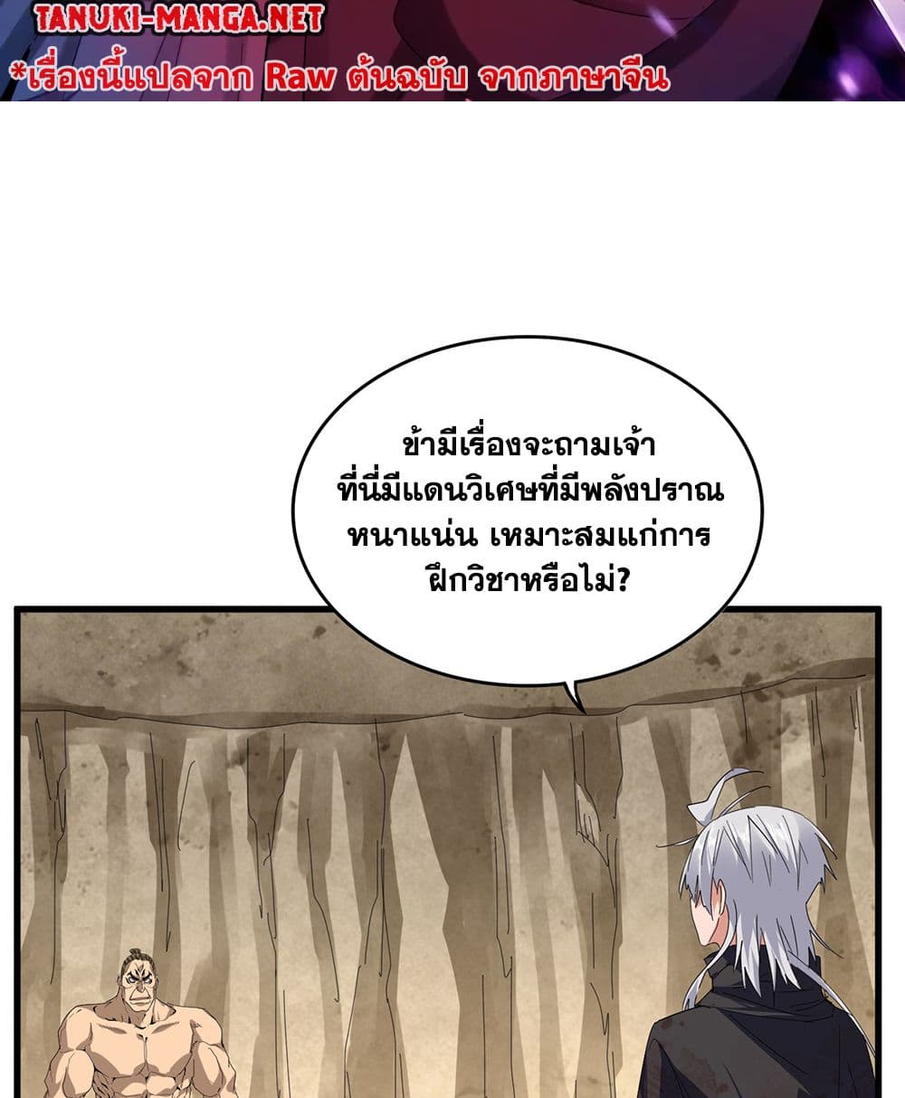 Magic Emperor page 2