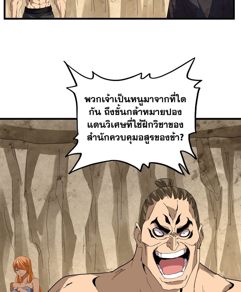 Magic Emperor page 3